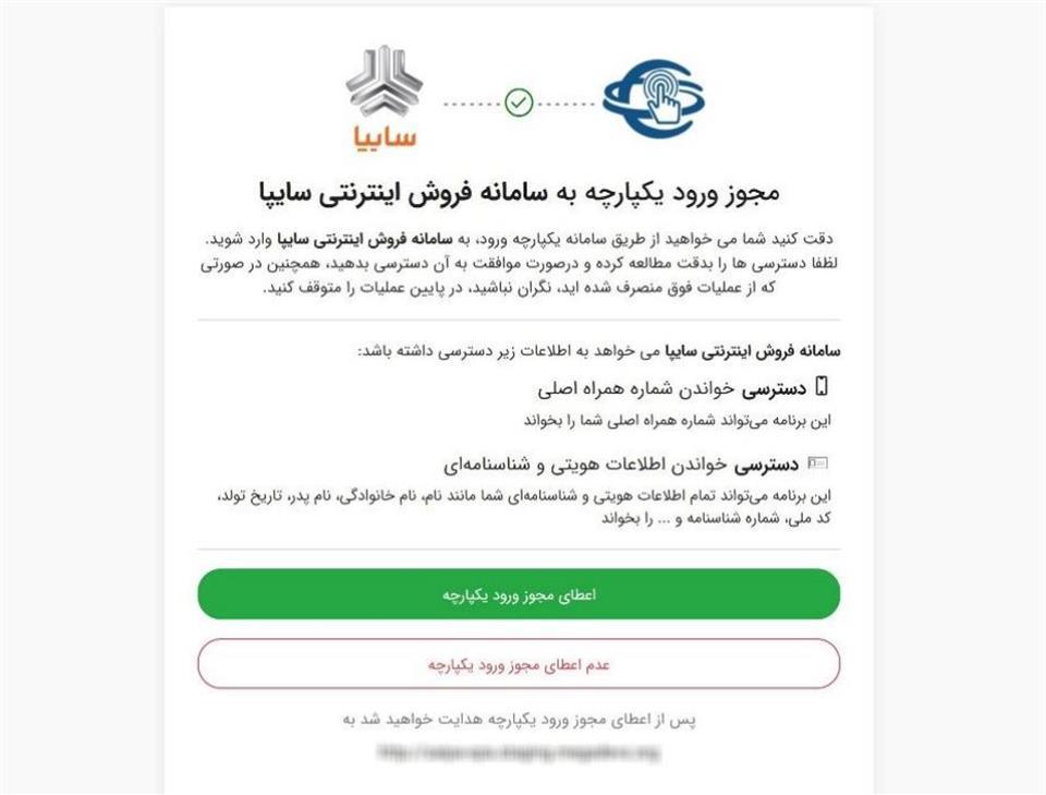 saipa-4637242077949344885 ثبت نام خودرو سایپا