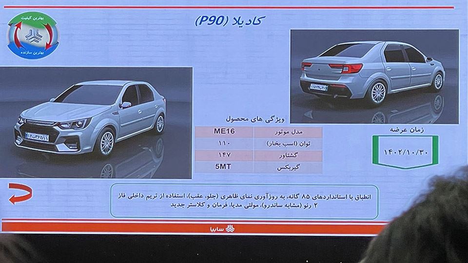 saipa-cadila638099031919234204-1