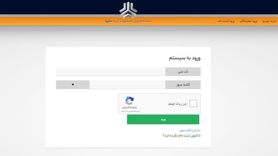 saipa-sale-1637942728843287108 سایت ثبت نام سایپا برای مادران فرزند دوم