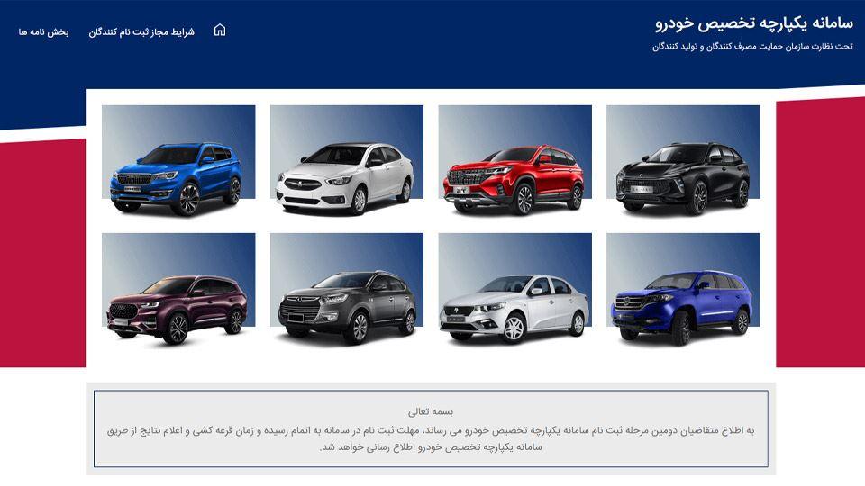 saipa-sale-2637942730309042799 لینک ثبت نام سایپا برای مادران