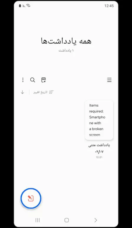 samsung-note-assists-jpg یادداشتبرداری هوش مصنوعی سامسونگ