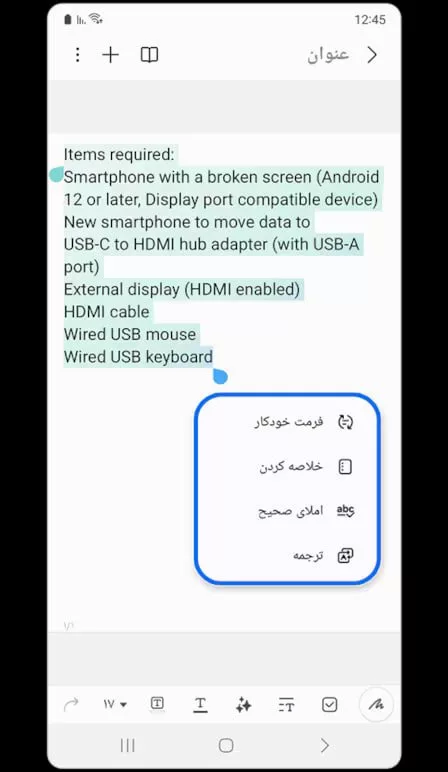samsung-note-assists2-jpg هوش مصنوعی Note Assists سامسونگ