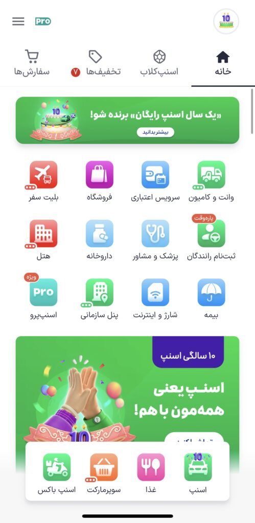 snapp-story-2-499x1024-2