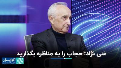 natfrdagomcs-1 حجاب را به مناظره بگذارید
