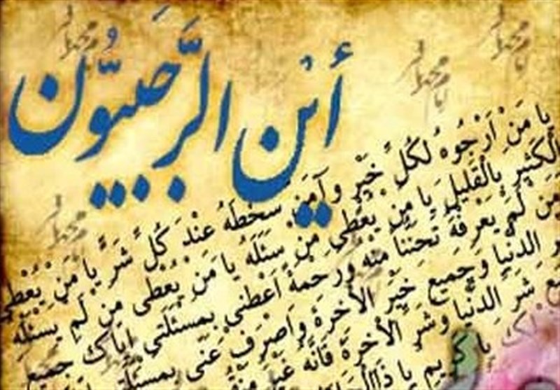 1399112810353214622255134-3 ذکری در ماه رجب که دروازه ورود به ماه مهمانی خداست