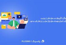 چگونه محتوای جذاب برای اینستاگرام در سال 2025 تولید کنیم؟