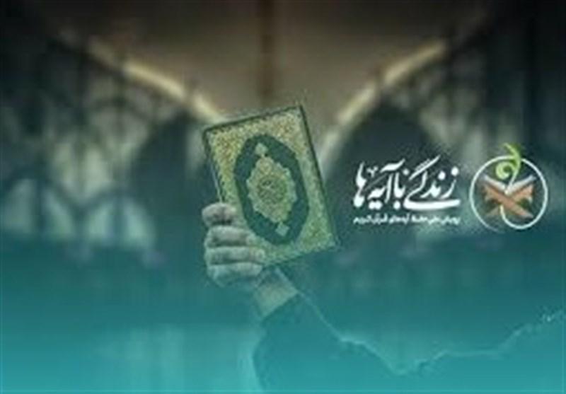 1403123018495476332426884-3 زندگی با آیهها؛ راهکار تبدیل دشمنی به دوستی در قرآن