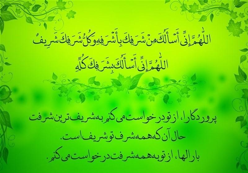 1404010709503529332468784-3 دعای سحر|حکمت شکر خدا در خیر و ملامت نفس در شرّ