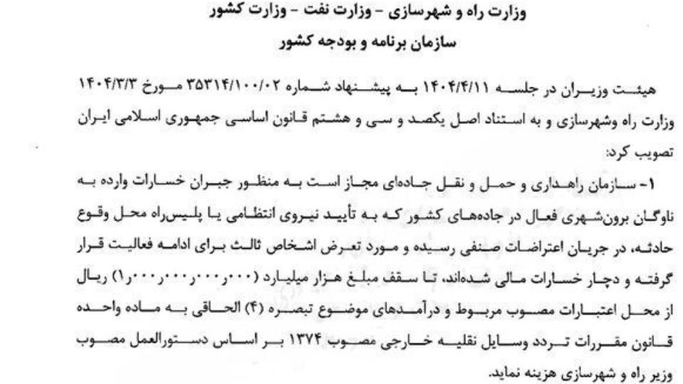 fotojet20-202025-07-14t105040-821638880870786385956