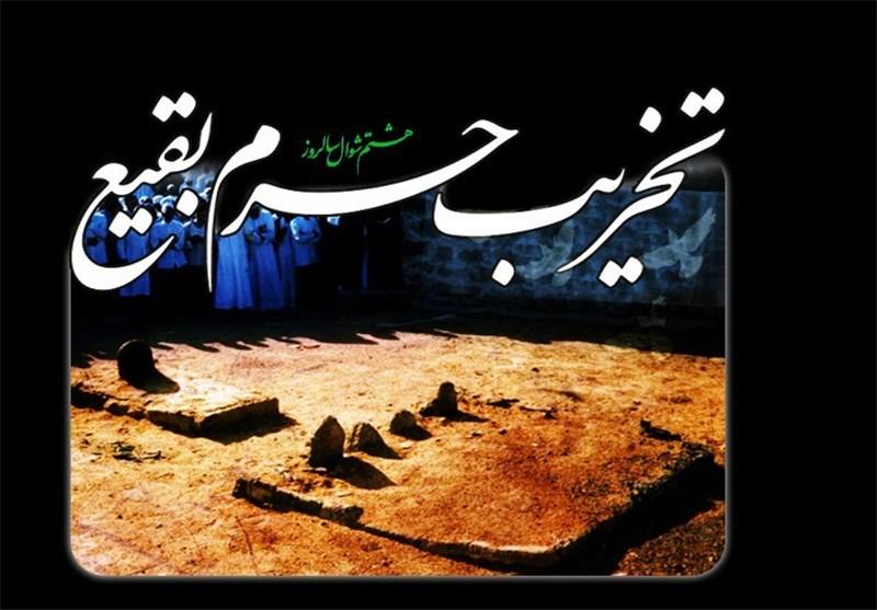 13920524122442694990824-1 تخریب قبور ائمه و کشتار شیعیان؛ دو چهره از یک حقیقت