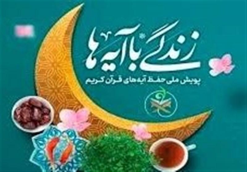 1403121812491040432329134-1 زندگی با آیهها؛ دستیابی ملت ایران به موفقیتهای بیشمار