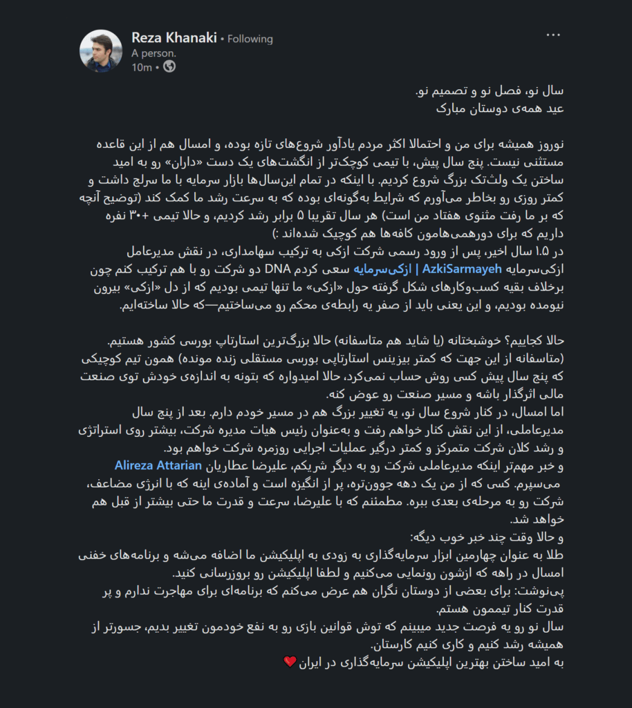 مدیرعامل ازکی سرمایه تغییر کرد