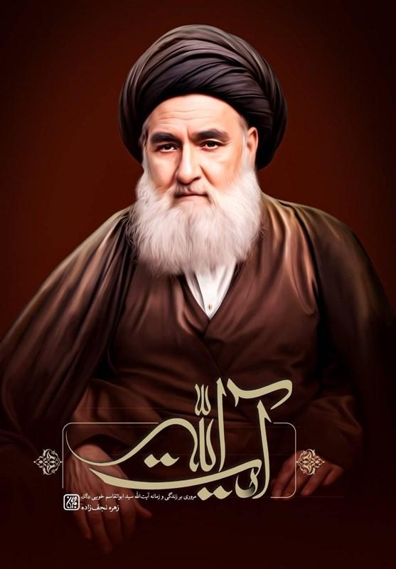 140401281232432732606034-1 روایتی از کلاسهای درس «آیتالله»