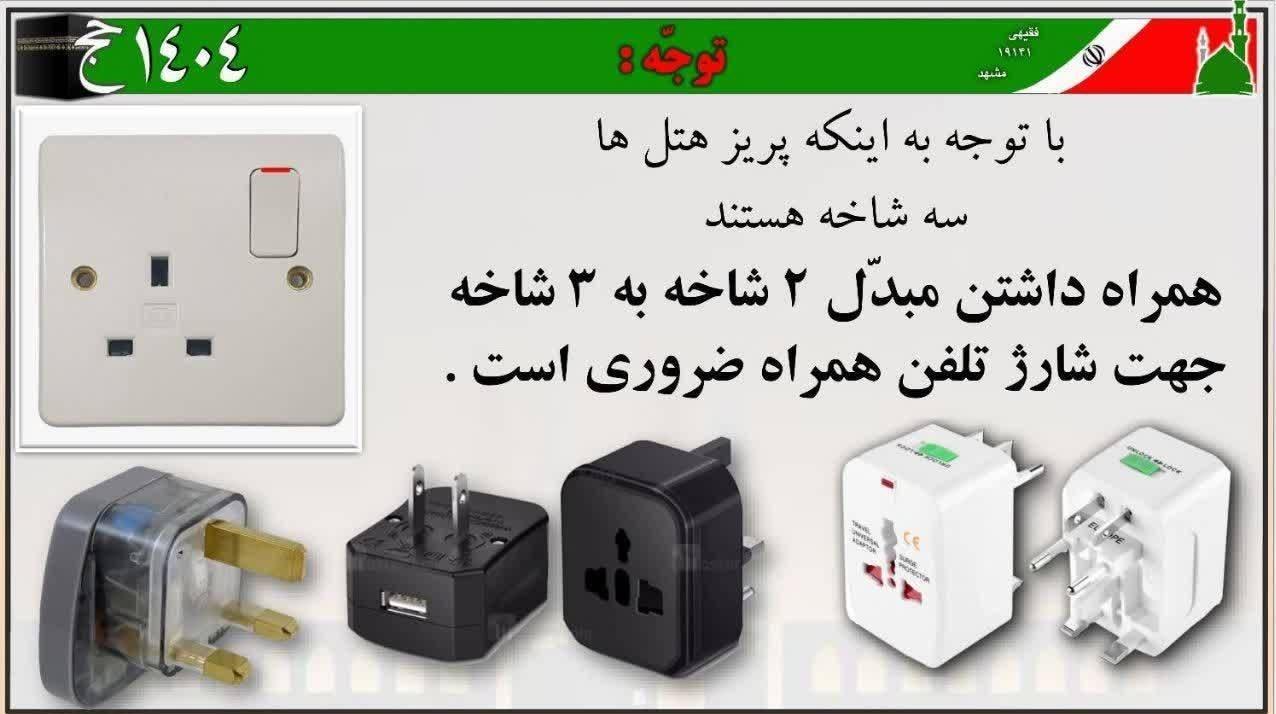 حج 1404 , حج تمتع ,