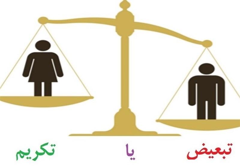 1404021410292337632745674-1 تفاوتها در تکریم مردم؛ مصالح اقتصادی یا پایبندی به وجدان؟