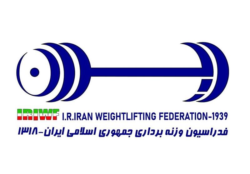 اعلام زمان جدید برگزاری مجمع عمومی فدراسیون وزنه‌برداری