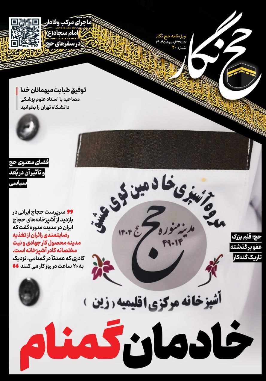 14040228120446810328856510 حج 1404 ,