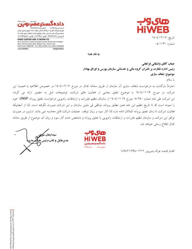 d986d8a7d985d987-d8acd8afdb8cd8af-d987d8a7db8c-d988d8a8-791x1024-1