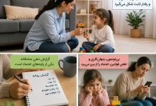 اعتماد به پرستار کودک چگونه شکل می‌گیرد و چه چیزهایی آن را از بین می‌برد؟
